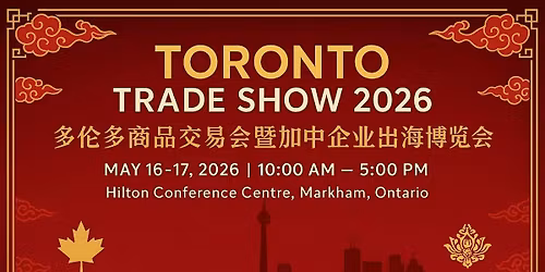 Toronto Trade Show 2026 & Canada-China Enterprise Overseas Service Expo (\u591a\u4f26\u591a\u5546\u54c1\u4ea4\u6613\u4f1a\u66a8\u52a0\u4e2d\u4f01\u4e1a\u51fa\u6d77\u535a\u89c8\u4f1a)