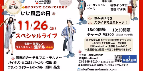 \u4e16\u754c\u4e00\u3001\u71b1\u82e6\u3057\u3044\u3000\u30e9\u30c6\u30f3\u30e6\u30cb\u30c3\u30c8\u3000\u6e29\u30c6\u30eb\u3000\u3044\u3044\u98a8\u5442\u306e\u65e5\u3000\u30b9\u30da\u30b7\u30e3\u30eb\u30e9\u30a4\u30d6