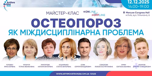 \u041e\u0421\u0422\u0415\u041e\u041f\u041e\u0420\u041e\u0417 \u042f\u041a \u041c\u0406\u0416\u0414\u0418\u0421\u0426\u0418\u041f\u041b\u0406\u041d\u0410\u0420\u041d\u0410 \u041f\u0420\u041e\u0411\u041b\u0415\u041c\u0410