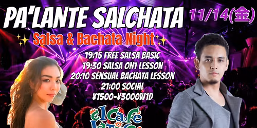 11\/14(\u91d1) SALSA & BACHATA NIGHT @El Cafe Latino