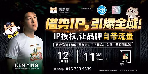 IP\u89d2\u8272\u5982\u4f55\u534f\u52a9\u54c1\u724c\u81ea\u5e26\u6d41\u91cf\u5206\u4eab\u4f1a