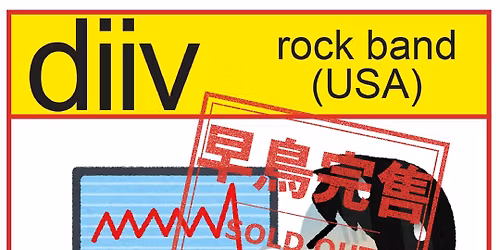 DIIV LIVE IN TAIPEI 2026