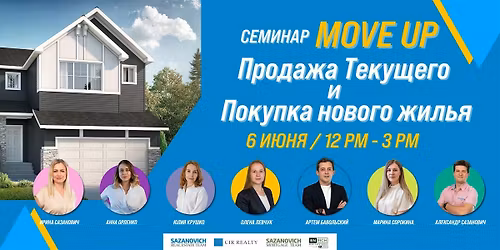 Move Up - \u043f\u0440\u043e\u0434\u0430\u0436\u0430 \u0442\u0435\u043a\u0443\u0449\u0435\u0433\u043e \u0438 \u043f\u043e\u043a\u0443\u043f\u043a\u0430 \u043d\u043e\u0432\u043e\u0433\u043e \u0436\u0438\u043b\u044c\u044f