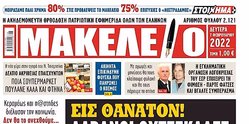 \u0394\u03af\u03ba\u03b7 \u039c\u03b1\u03ba\u03b5\u03bb\u03b5\u03b9\u03bf\u03cd \u03b3\u03b9\u03b1 \u03b4\u03b7\u03bc\u03cc\u03c3\u03b9\u03b1 \u03c5\u03c0\u03bf\u03ba\u03af\u03bd\u03b7\u03c3\u03b7 \u03b4\u03b9\u03b1\u03ba\u03c1\u03af\u03c3\u03b5\u03c9\u03bd, \u03bc\u03af\u03c3\u03bf\u03c5\u03c2 \u03ae \u03b2\u03af\u03b1\u03c2