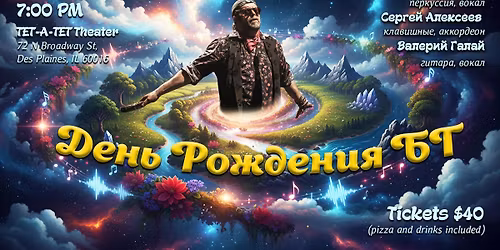 \u0414\u0435\u043d\u044c \u0420\u043e\u0436\u0434\u0435\u043d\u0438\u044f \u0411 \u0413