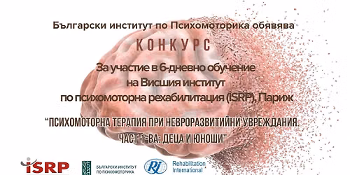 \u041f\u0441\u0438\u0445\u043e\u043c\u043e\u0442\u043e\u0440\u043d\u0430 \u0442\u0435\u0440\u0430\u043f\u0438\u044f \u043f\u0440\u0438 \u043d\u0435\u0432\u0440\u043e\u0440\u0430\u0437\u0432\u0438\u0442\u0438\u0439\u043d\u0438 \u0443\u0432\u0440\u0435\u0436\u0434\u0430\u043d\u0438\u044f. \u0427\u0430\u0441\u0442 I: \u0434\u0435\u0446\u0430 \u0438 \u044e\u043d\u043e\u0448\u0438