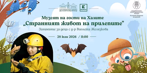 "\u041c\u0443\u0437\u0435\u044f\u0442 \u043d\u0430 \u0433\u043e\u0441\u0442\u0438 \u043d\u0430 \u0425\u0430\u043b\u0438\u0442\u0435". "\u0421\u0442\u0440\u0430\u043d\u043d\u0438\u044f\u0442 \u0436\u0438\u0432\u043e\u0442 \u043d\u0430 \u043f\u0440\u0438\u043b\u0435\u043f\u0438\u0442\u0435 " - \u0441 \u0434-\u0440 \u0412\u0438\u043e\u043b\u0435\u0442\u0430 \u0416\u0435\u043b\u044f\u0437\u043a\u043e\u0432\u0430