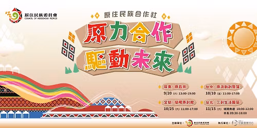 \u539f\u529b\u6d3b\u52d5 \u9a45\u52d5\u672a\u4f86 \u53f0\u5317\u4e09\u5275\u751f\u6d3b\u5712\u5340