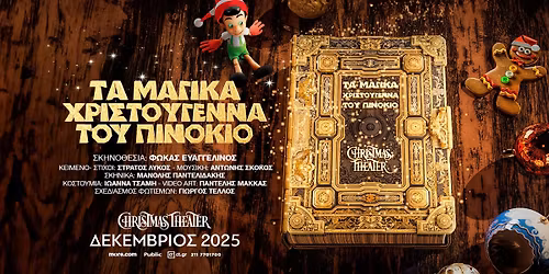 \u03a4\u0391 \u039c\u0391\u0393\u0399\u039a\u0391 \u03a7\u03a1\u0399\u03a3\u03a4\u039f\u03a5\u0393\u0395\u039d\u039d\u0391 \u03a4\u039f\u03a5 \u03a0\u0399\u039d\u039f\u039a\u0399\u039f