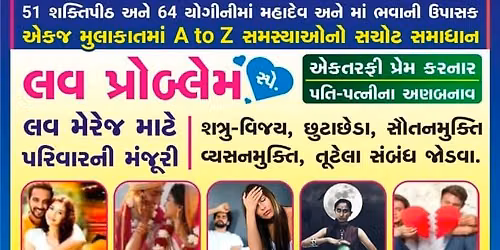 Neelkanth Mahadev jyotish
