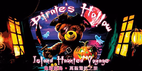 \u9b3c\u76dc\u767b\u5cf6 \u00b7 \u842c\u8056\u9a5a\u822a\u4e4b\u65c5 Pirate\u2019s Hollow: Island Haunted Voyage