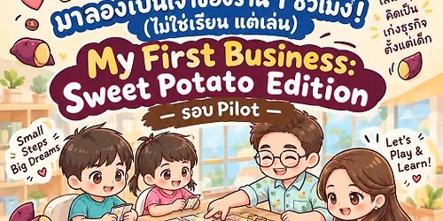 \ud83c\udf60\ud83c\udfb2 My First Business: Sweet Potato Edition