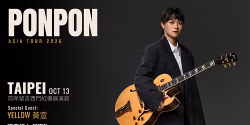 \u3010Ponpon ASIA TOUR 2026 \u3011