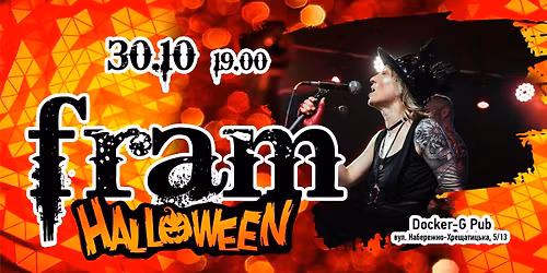 30.10\/ \u0413\u0443\u0440\u0442 FRAM \/ Docker-G pub