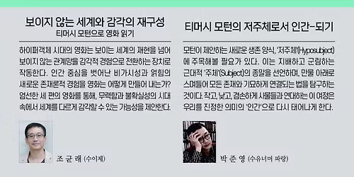 \uc218\uc774\uc81c \ucca0\ud559\uc790\uc21c\ub840 29, \ud2f0\uba38\uc2dc \ubaa8\ud134