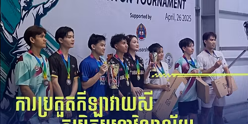 Badminton Tournament