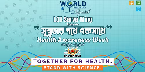LOB Serve Wing Presents \u201c\u09b8\u09c1\u09b8\u09cd\u09a5\u09a4\u09be\u09b0 \u09aa\u09a5\u09c7 \u098f\u0995\u09b8\u09be\u09a5\u09c7\u201d || Health Awareness Week 