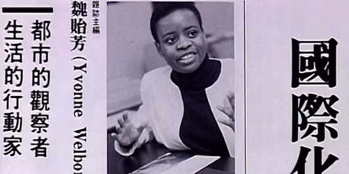 Special Learning Session: Personal Storytelling as Archiving with Yvonne Welbon