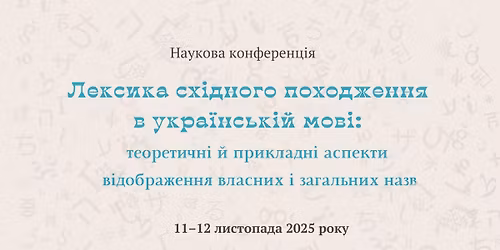 \u041b\u0435\u043a\u0441\u0438\u043a\u0430 \u0441\u0445\u0456\u0434\u043d\u043e\u0433\u043e \u043f\u043e\u0445\u043e\u0434\u0436\u0435\u043d\u043d\u044f \u0432 \u0443\u043a\u0440\u0430\u0457\u043d\u0441\u044c\u043a\u0456\u0439 \u043c\u043e\u0432\u0456