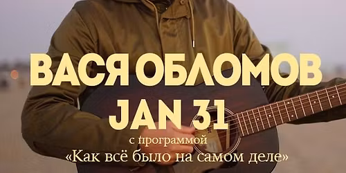 \u0412\u0430\u0441\u044f \u041e\u0431\u043b\u043e\u043c\u043e\u0432 \u0432 Bay Area