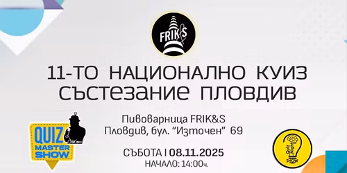 11 \u041d\u0410\u0426\u0418\u041e\u041d\u0410\u041b\u041d\u041e \u041a\u0423\u0418\u0417 \u0421\u042a\u0421\u0422\u0415\u0417\u0410\u041d\u0418\u0415