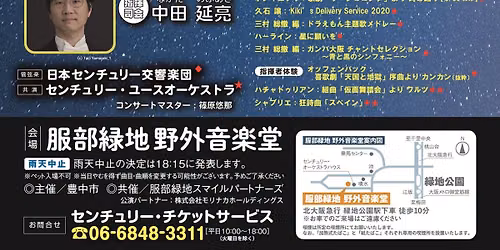 \u7b2c31\u56de \u661f\u7a7a\u30d5\u30a1\u30df\u30ea\u30fc\u30b3\u30f3\u30b5\u30fc\u30c82026\uff08\u7b2c2\u591c\uff09