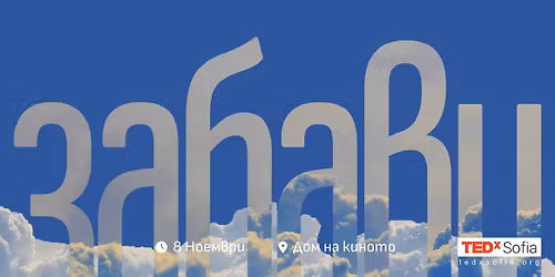 TEDxSofia 2025