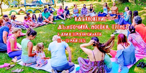 \u2764\ufe0f\u200d\ud83d\udd25\u0412\u0414\u042a\u0425\u041d\u041e\u0412\u0415\u041d\u0418\u0415\u2764\ufe0f\u200d\ud83d\udd25 \u0414\u042a\u041b\u0411\u041e\u0427\u0418\u041d\u0410 \u041f\u041e\u0421\u041e\u041a\u0410 \u0422\u0420\u0415\u041f\u0415\u0422 