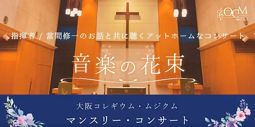 \u7b2c504\u56de\u30de\u30f3\u30b9\u30ea\u30fc\u30fb\u30b3\u30f3\u30b5\u30fc\u30c8\uff5e\u97f3\u697d\u306e\u82b1\u675f\uff5e