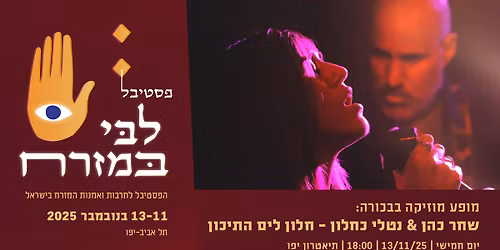 \u05de\u05d5\u05e4\u05e2 \u05d1\u05db\u05d5\u05e8\u05d4: \u05e9\u05d7\u05e8 \u05db\u05d4\u05df & \u05e0\u05d8\u05dc\u05d9 \u05db\u05d7\u05dc\u05d5\u05df \u2014 \u05d7\u05dc\u05d5\u05df \u05dc\u05d9\u05dd \u05d4\u05ea\u05d9\u05db\u05d5\u05df