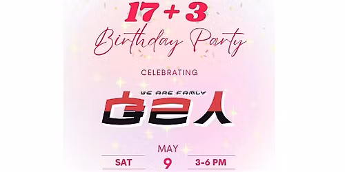 \u81ea\u5df1\u4eba 17+3 \u751f\u65e5\u6703