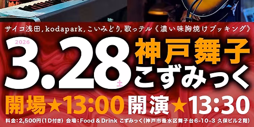 \u604b\u5473!\u6fc3\u3044\u5473!\u80f8\u713c\u30514\u7d44\u30d6\u30c3\u30ad\u30f3\u30b0