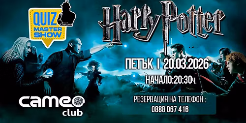 Harry Potter Quiz Night