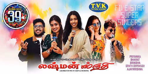 Celebrating 39 Years of Lakshman Sruthi