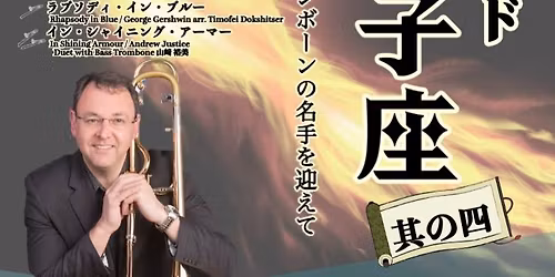 \u30d6\u30e9\u30b9\u30d0\u30f3\u30c9\u7345\u5b50\u5ea7\u5176\u306e\u56db