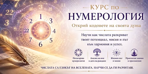26 \u042e\u041b\u0418 - \u041a\u0423\u0420\u0421 \u0412 \u0421\u041e\u0424\u0418\u042f: \u041f\u0418\u0422\u0410\u0413\u041e\u0420\u041e\u0412\u0410 \u041d\u0423\u041c\u0415\u0420\u041e\u041b\u041e\u0413\u0418\u042f \u2013 \u0411\u0420\u0410\u0417\u0418\u041b\u0421\u041a\u0410 \u041b\u0418\u041d\u0418\u042f \u2728 \u0421 \u0415\u043b\u0438 \u0417\u0430\u043d\u0433\u0435\u043b\u043c\u0438 \u2728