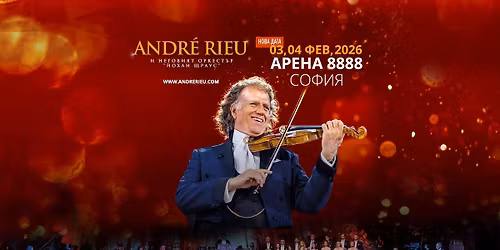 "\u041a\u0440\u0430\u043b\u044f\u0442 \u043d\u0430 \u0432\u0430\u043b\u0441\u0430" - \u0410\u043d\u0434\u0440\u0435 \u0420\u0438\u0439\u043e, \u0438 \u043d\u0435\u0433\u043e\u0432\u0438\u044f\u0442 \u043e\u0440\u043a\u0435\u0441\u0442\u044a\u0440 "\u0419\u043e\u0445\u0430\u043d \u0429\u0440\u0430\u0443\u0441" \u0441 \u043d\u043e\u0432 \u043a\u043e\u043d\u0446\u0435\u0440\u0442 \u0432 \u0421\u043e\u0444\u0438\u044f