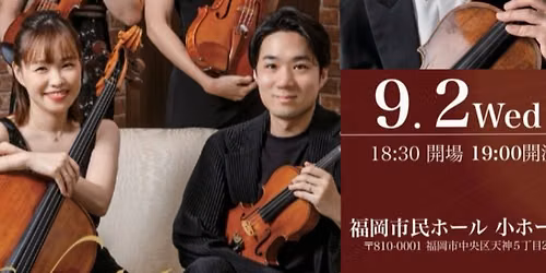 第6回Morio Quartetコンサート