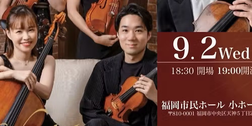 \u7b2c6\u56deMorio Quartet\u30b3\u30f3\u30b5\u30fc\u30c8
