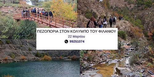 \u03a0\u03b5\u03b6\u03bf\u03c0\u03bf\u03c1\u03af\u03b1 \u03c3\u03c4\u03bf\u03bd \u039a\u03cc\u03bb\u03c5\u03bc\u03c0\u03bf \u03c4\u03bf\u03c5 \u03a6\u03b9\u03bb\u03b1\u03bd\u03b9\u03bf\u03cd - 22 \u039c\u03b1\u03c1\u03c4\u03af\u03bf\u03c5