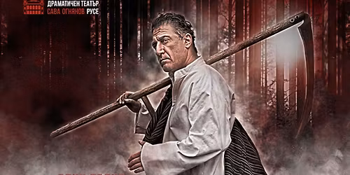 \ud83d\udccd \u0428\u0423\u041c\u0415\u041d - "\u0413\u0415\u0420\u0410\u0426\u0418\u0422\u0415" \u043f\u043e \u0415\u043b\u0438\u043d \u041f\u0435\u043b\u0438\u043d \/\/ 12.03.2026