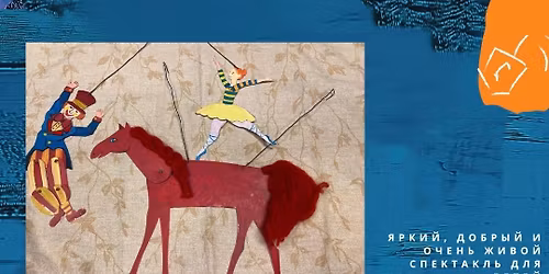 \u0414\u0435\u0442\u0441\u043a\u0438\u0439 \u0441\u043f\u0435\u043a\u0442\u0430\u043a\u043b\u044c \u00ab\u0413\u043e\u0440\u043e\u0434 \u043a\u043b\u043e\u0443\u043d\u0430 \u041f\u0438\u043a\u0430\u00bb