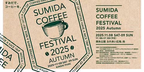 Sumida Coffee Festival 2025 Autumn