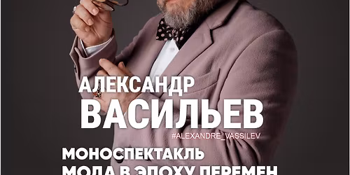 \u00ab\u041c\u043e\u0434\u0430 \u0432 \u044d\u043f\u043e\u0445\u0443 \u043f\u0435\u0440\u0435\u043c\u0435\u043d\u00bb