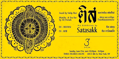 Art Exhibition \u201c\u0e15\u0e34\u0e2a\u201d by Satasakk (Ab)