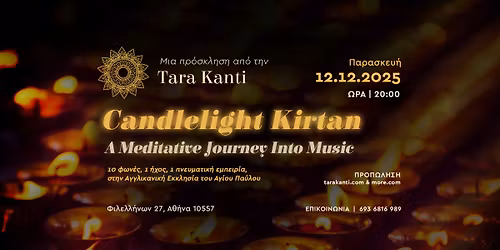 Candlelight Kirtan \u03c3\u03c4\u03b7\u03bd \u0391\u03b3\u03b3\u03bb\u03b9\u03ba\u03b1\u03bd\u03b9\u03ba\u03ae \u0395\u03ba\u03ba\u03bb\u03b7\u03c3\u03af\u03b1 \u03c4\u03bf\u03c5 \u0391\u03b3\u03af\u03bf\u03c5 \u03a0\u03b1\u03cd\u03bb\u03bf\u03c5