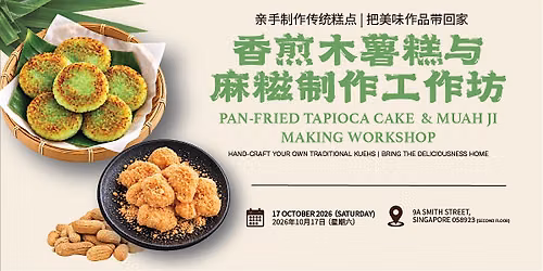 Pan-Fried Tapioca Cake & Muah Ji Making Workshop