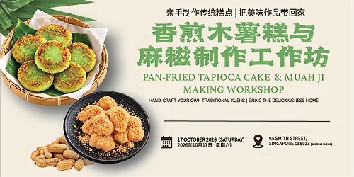 Pan-Fried Tapioca Cake & Muah Ji Making Workshop