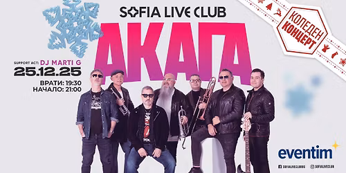 \u041a\u043e\u043d\u0446\u0435\u0440\u0442 \u0410\u041a\u0410\u0413\u0410