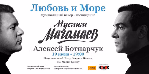 ЛЮБОВЬ и МОРЕ | трибьют Магомаеву — Moldova National Opera Ballet